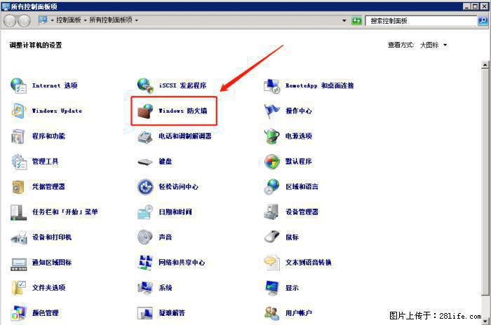 如何关闭局域网共享端口 - 生活百科 - 中卫生活社区 - 中卫28生活网 zw.28life.com