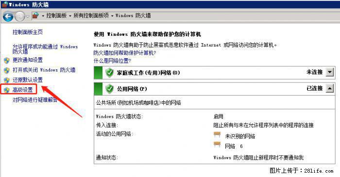 如何关闭局域网共享端口 - 生活百科 - 中卫生活社区 - 中卫28生活网 zw.28life.com