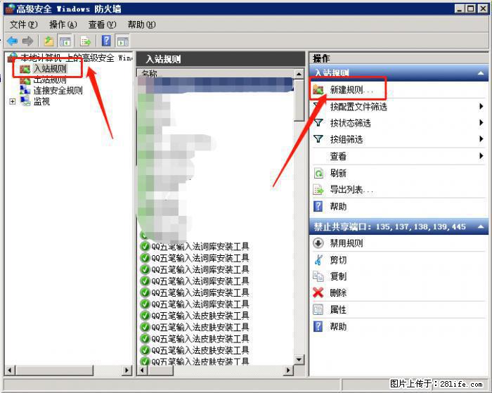 如何关闭局域网共享端口 - 生活百科 - 中卫生活社区 - 中卫28生活网 zw.28life.com