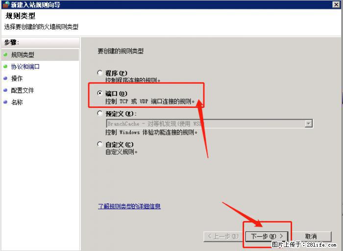 如何关闭局域网共享端口 - 生活百科 - 中卫生活社区 - 中卫28生活网 zw.28life.com