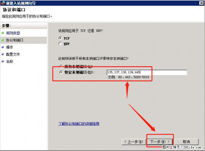 如何关闭局域网共享端口 - 生活百科 - 中卫生活社区 - 中卫28生活网 zw.28life.com
