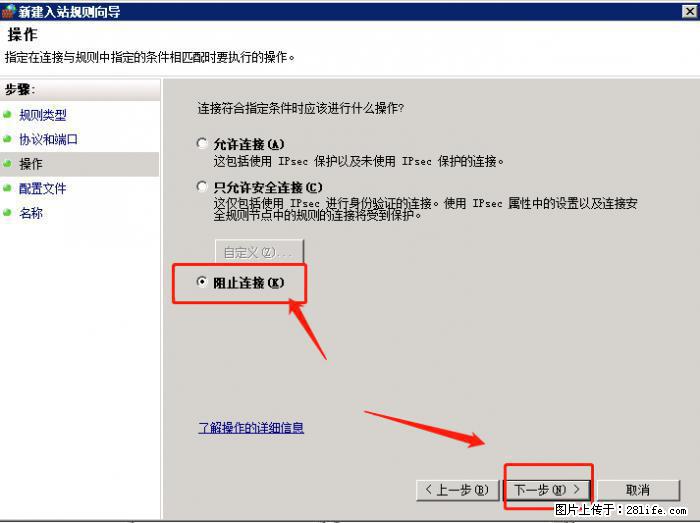 如何关闭局域网共享端口 - 生活百科 - 中卫生活社区 - 中卫28生活网 zw.28life.com