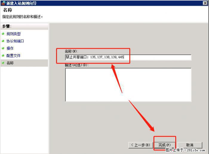 如何关闭局域网共享端口 - 生活百科 - 中卫生活社区 - 中卫28生活网 zw.28life.com