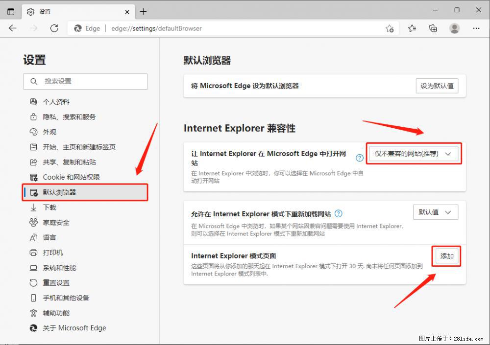 如何让win7以上的Microsoft Edge浏览器通过旧的IE访问指定网站？ - 生活百科 - 中卫生活社区 - 中卫28生活网 zw.28life.com