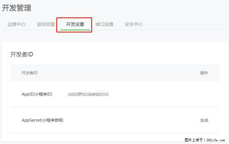 如何简单的让你开发的移动端网站在微信小程序里显示? - 新手上路 - 中卫生活社区 - 中卫28生活网 zw.28life.com