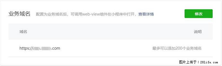 如何简单的让你开发的移动端网站在微信小程序里显示? - 新手上路 - 中卫生活社区 - 中卫28生活网 zw.28life.com