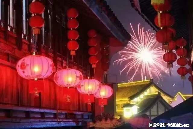 2022元宵节,祝大家节日快乐,虎年吉祥! - 情感天地 - 中卫生活社区 - 中卫28生活网 zw.28life.com