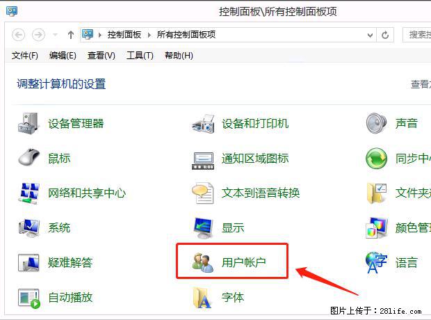 如何修改 Windows 2012 R2 远程桌面控制密码? - 生活百科 - 中卫生活社区 - 中卫28生活网 zw.28life.com