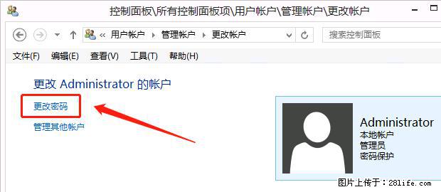 如何修改 Windows 2012 R2 远程桌面控制密码? - 生活百科 - 中卫生活社区 - 中卫28生活网 zw.28life.com
