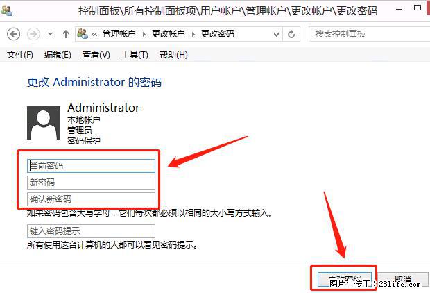 如何修改 Windows 2012 R2 远程桌面控制密码? - 生活百科 - 中卫生活社区 - 中卫28生活网 zw.28life.com