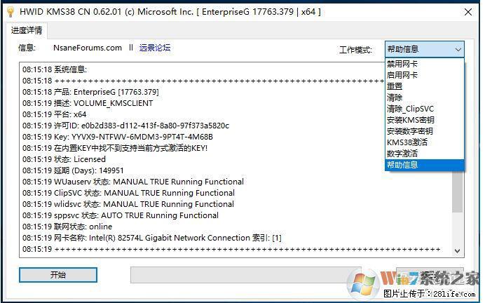 Win10企业版、专业版激活工具 - 生活百科 - 中卫生活社区 - 中卫28生活网 zw.28life.com