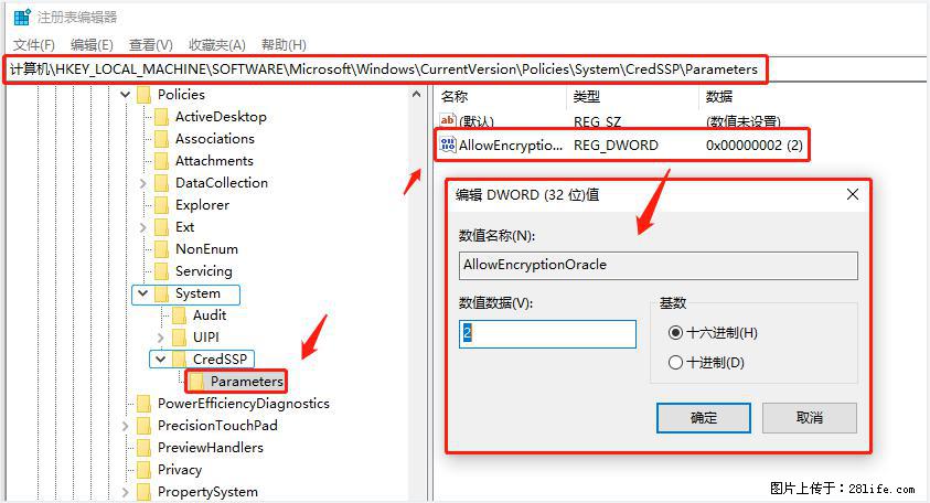 远程桌面连接，出现“身份验证错误，要求的函数不受支持“，解决方案 - 生活百科 - 中卫生活社区 - 中卫28生活网 zw.28life.com