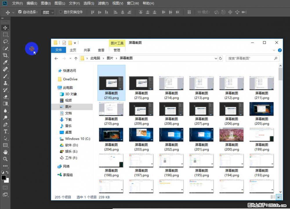 Photoshop不能直接拖拽打开图片的解决办法 - 生活百科 - 中卫生活社区 - 中卫28生活网 zw.28life.com