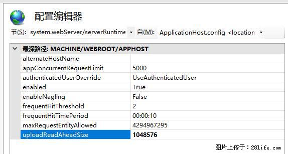 IIS7上传大文件报错:未显示页面,因为请求实体过大,HPPT状态码为413错误。 - 生活百科 - 中卫生活社区 - 中卫28生活网 zw.28life.com