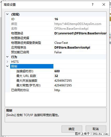 IIS7上传大文件报错:未显示页面,因为请求实体过大,HPPT状态码为413错误。 - 生活百科 - 中卫生活社区 - 中卫28生活网 zw.28life.com