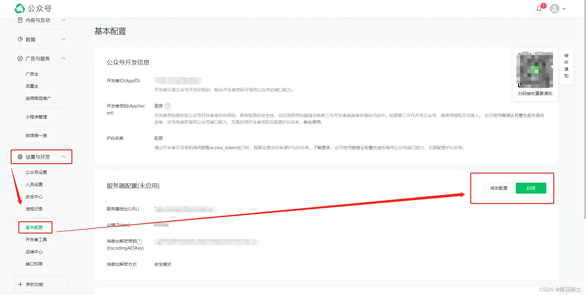微信公众号自定义菜单如何与服务器配置同时启用 - 生活百科 - 中卫生活社区 - 中卫28生活网 zw.28life.com