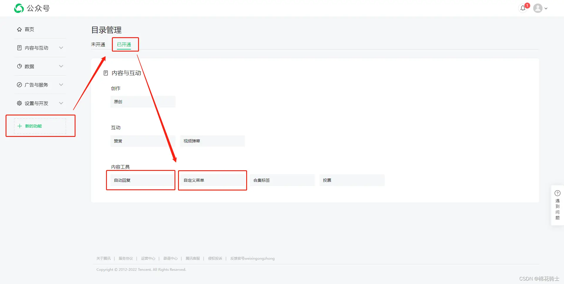 微信公众号自定义菜单如何与服务器配置同时启用 - 生活百科 - 中卫生活社区 - 中卫28生活网 zw.28life.com
