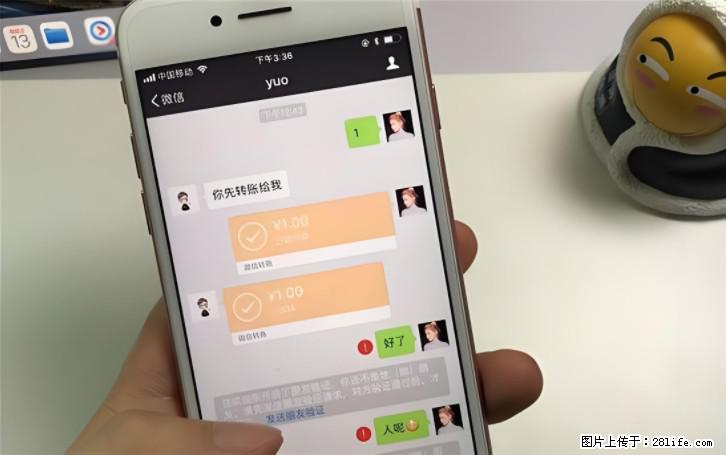 微信转账记得加一个动作,帮你拿到有法律效力的凭证!很多人不知道 - 生活百科 - 中卫生活社区 - 中卫28生活网 zw.28life.com