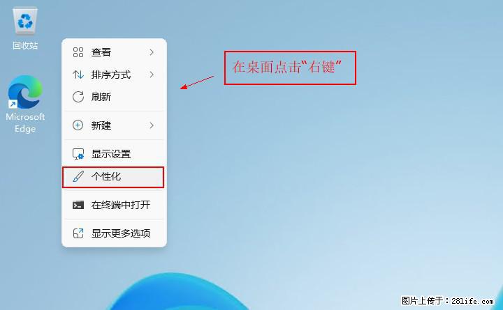 Windows server 2025 如何显示桌面图标？ - 生活百科 - 中卫生活社区 - 中卫28生活网 zw.28life.com