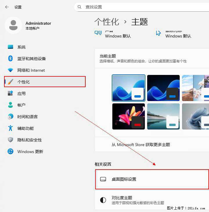 Windows server 2025 如何显示桌面图标？ - 生活百科 - 中卫生活社区 - 中卫28生活网 zw.28life.com