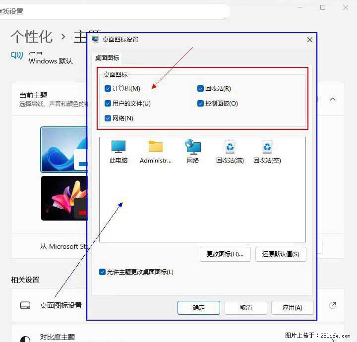 Windows server 2025 如何显示桌面图标？ - 生活百科 - 中卫生活社区 - 中卫28生活网 zw.28life.com
