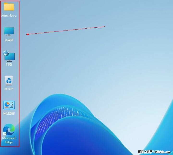Windows server 2025 如何显示桌面图标？ - 生活百科 - 中卫生活社区 - 中卫28生活网 zw.28life.com