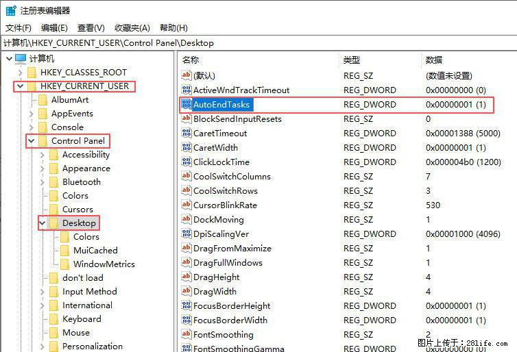 电脑windows10如何设置关机时自动结束任务快速关机 - 技术交流 - 中卫生活社区 - 中卫28生活网 zw.28life.com