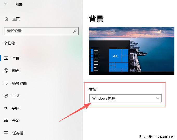 如何去掉桌面上的“了解此图片” - 技术交流 - 中卫生活社区 - 中卫28生活网 zw.28life.com