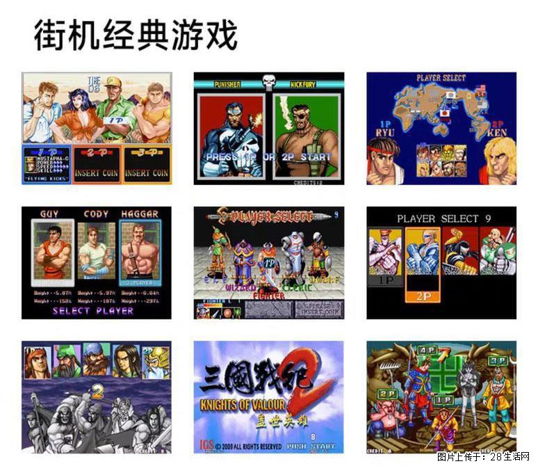 如何制作优盘街机模拟器？ - 生活百科 - 中卫生活社区 - 中卫28生活网 zw.28life.com