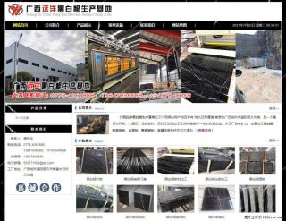 广西远洋黑白根生产基地 www.shicai9.com - 中卫28生活网 zw.28life.com