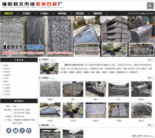 黑山石 - 灌阳县文市镇永发石材厂 www.shicai89.com - 中卫28生活网 zw.28life.com