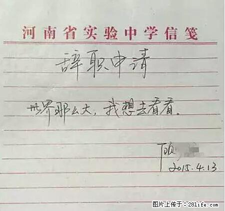 辞掉工作周游世界?现在他们在洗厕所…… - 游山玩水 - 中卫生活社区 - 中卫28生活网 zw.28life.com
