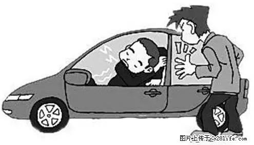 你知道怎么热车和取暖吗？ - 车友部落 - 中卫生活社区 - 中卫28生活网 zw.28life.com