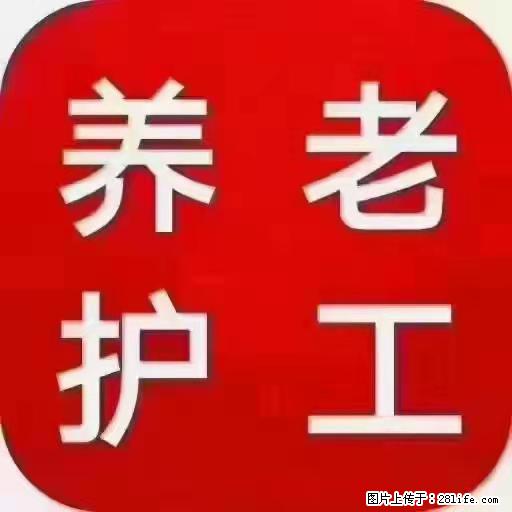 上海国企养老院,星级酒店环境,招聘养老护工 - 职场交流 - 中卫生活社区 - 中卫28生活网 zw.28life.com