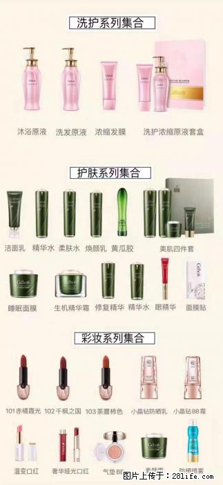 【姬存希】护肤、洗护、彩妆 - 新手上路 - 中卫生活社区 - 中卫28生活网 zw.28life.com