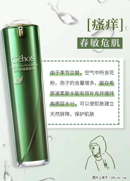 长痘?瘙痒?干燥?泛红?让【姬存希】来治愈你 - 生活百科 - 中卫生活社区 - 中卫28生活网 zw.28life.com