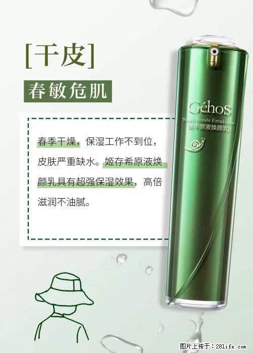 长痘?瘙痒?干燥?泛红?让【姬存希】来治愈你 - 生活百科 - 中卫生活社区 - 中卫28生活网 zw.28life.com