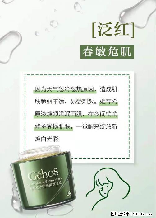 长痘?瘙痒?干燥?泛红?让【姬存希】来治愈你 - 生活百科 - 中卫生活社区 - 中卫28生活网 zw.28life.com