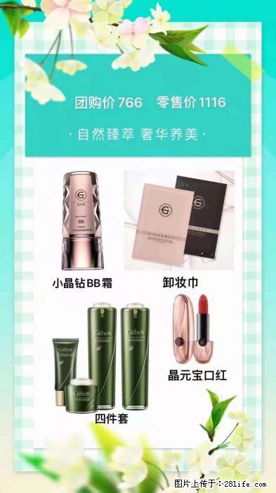 【姬存希】自然臻萃 奢华养美 - 新手上路 - 中卫生活社区 - 中卫28生活网 zw.28life.com