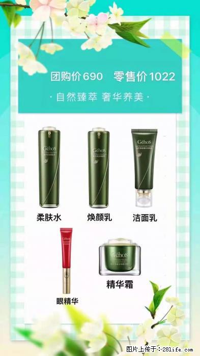 【姬存希】自然臻萃 奢华养美 - 新手上路 - 中卫生活社区 - 中卫28生活网 zw.28life.com