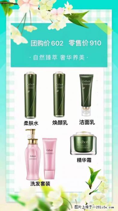 【姬存希】自然臻萃 奢华养美 - 新手上路 - 中卫生活社区 - 中卫28生活网 zw.28life.com
