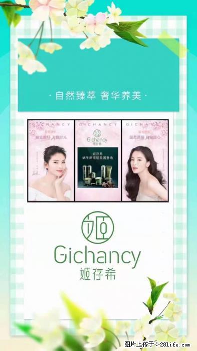 【姬存希】自然臻萃 奢华养美 - 新手上路 - 中卫生活社区 - 中卫28生活网 zw.28life.com