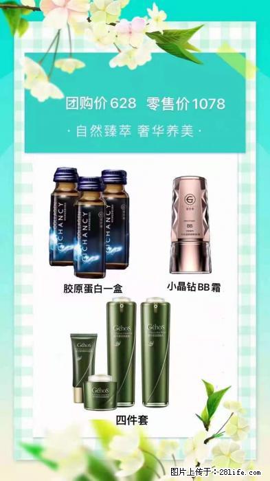 【姬存希】自然臻萃 奢华养美 - 新手上路 - 中卫生活社区 - 中卫28生活网 zw.28life.com