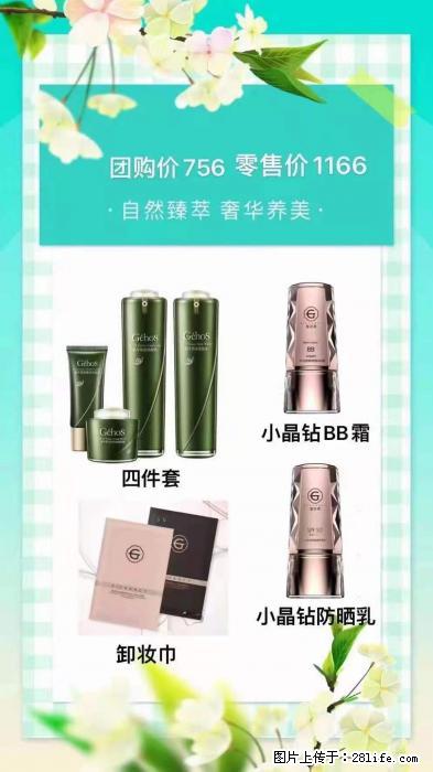 【姬存希】自然臻萃 奢华养美 - 新手上路 - 中卫生活社区 - 中卫28生活网 zw.28life.com