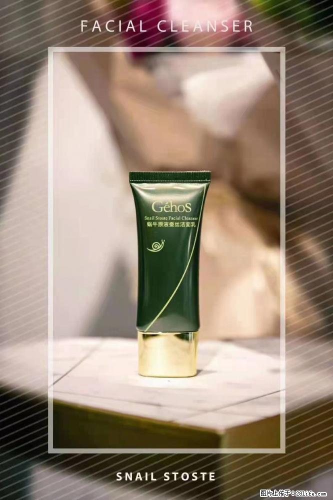 【姬存希】Géhos 美肌四件套，滋养补水+修复锁水 - 新手上路 - 中卫生活社区 - 中卫28生活网 zw.28life.com