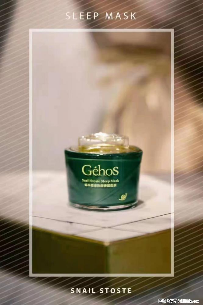 【姬存希】Géhos 美肌四件套，滋养补水+修复锁水 - 新手上路 - 中卫生活社区 - 中卫28生活网 zw.28life.com