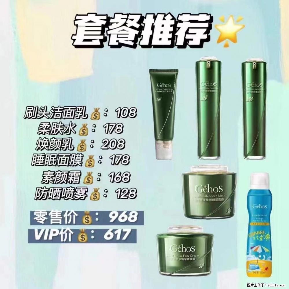 【姬存希】套餐推荐：清洁+补水+素颜霜+防晒 六款产品 vip价格617 - 新手上路 - 中卫生活社区 - 中卫28生活网 zw.28life.com