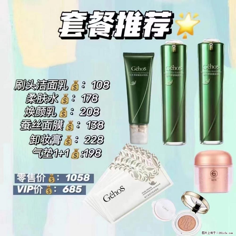【姬存希】套餐推荐： 清洁+补水+彩妆+卸妆 - 其它 - 特色礼品 - 中卫分类信息 - 中卫28生活网 zw.28life.com