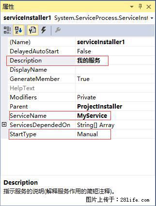 使用C#.Net创建Windows服务的方法 - 生活百科 - 中卫生活社区 - 中卫28生活网 zw.28life.com