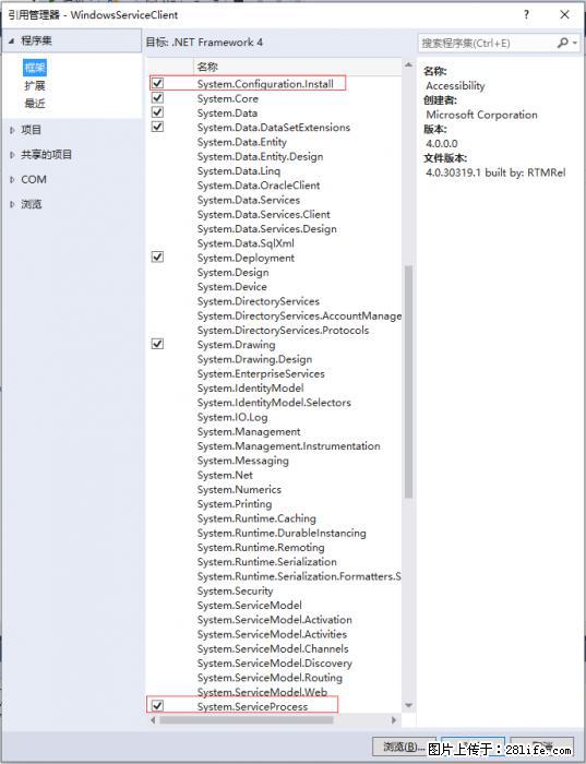 使用C#.Net创建Windows服务的方法 - 生活百科 - 中卫生活社区 - 中卫28生活网 zw.28life.com